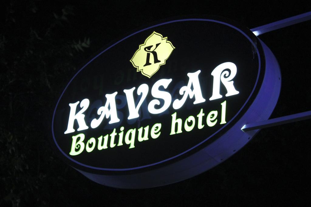 Kavsar Boutique Hotel Bukhara Exterior photo